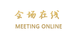 广西电网公司北海培训中心（原海珠度假大酒店）